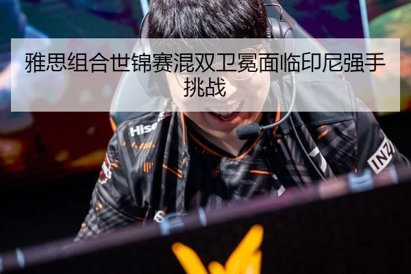 ya-si-zu-he-shi-jin-sai-hun-shuang-wei-mian-mian-lin-yin-ni-qiang-shou-tiao-zhan-3-690.jpg