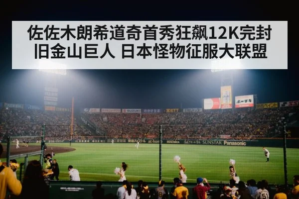 baseball stadium crowd cheering